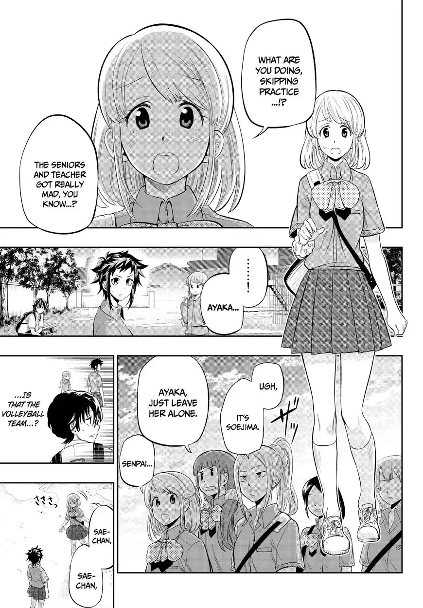 Hoshino, Me o Tsubutte. Chapter 13 8